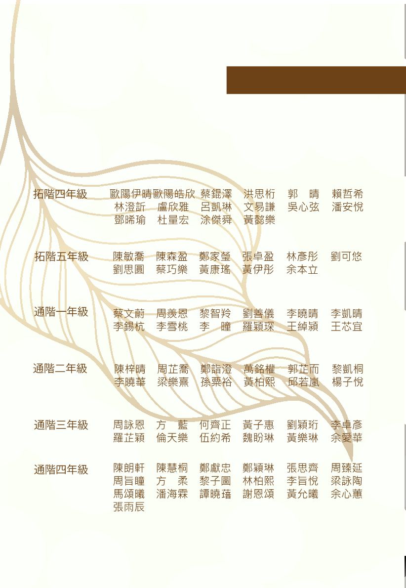 Page Background